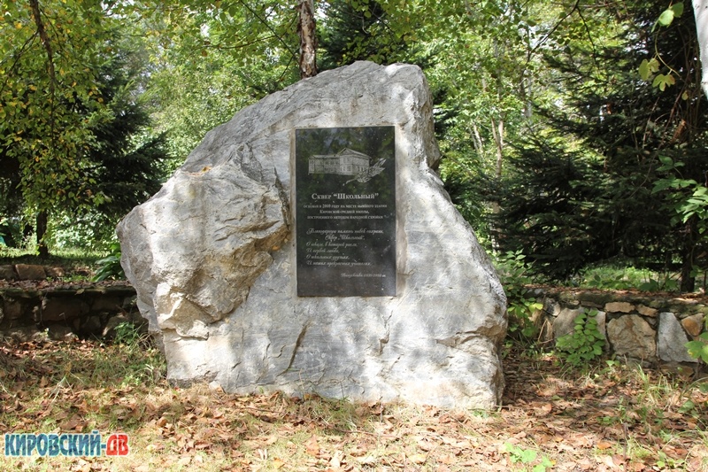 Мемориальная доска памяти первых выпускников школы, уше...