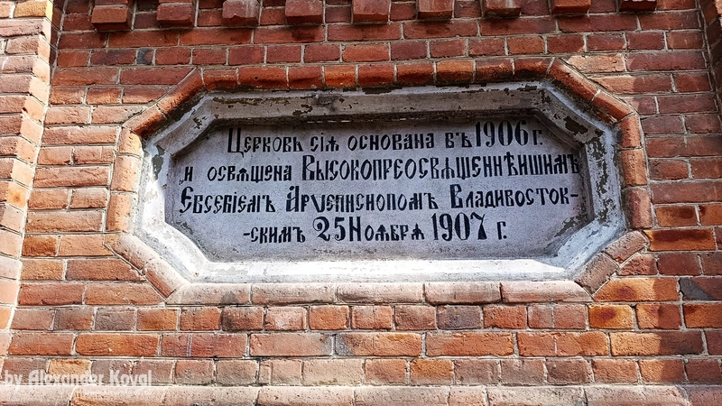Закладная доска