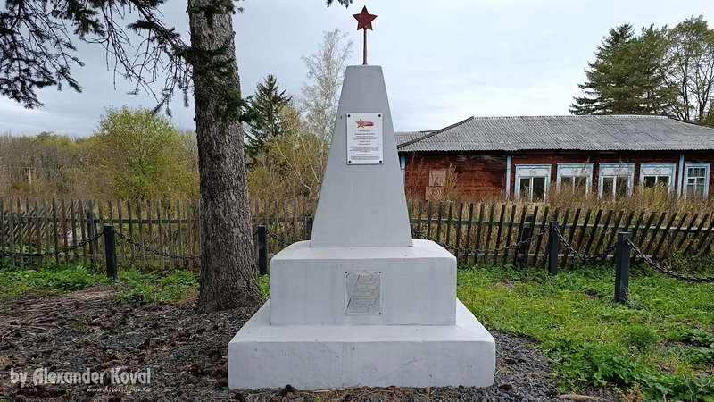 Памятник Киму и Паку погибшим защитникам села от бандит...