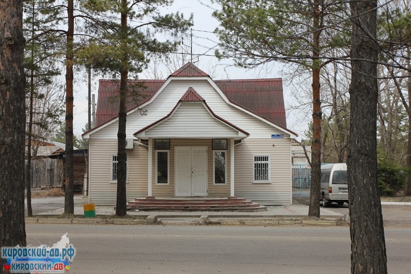 Прокуратура, пгт.Кировский