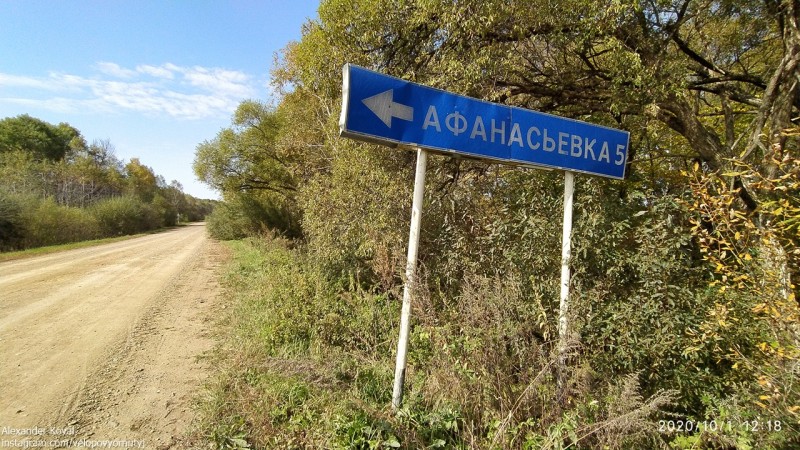 Знак, с.Афанасьевка