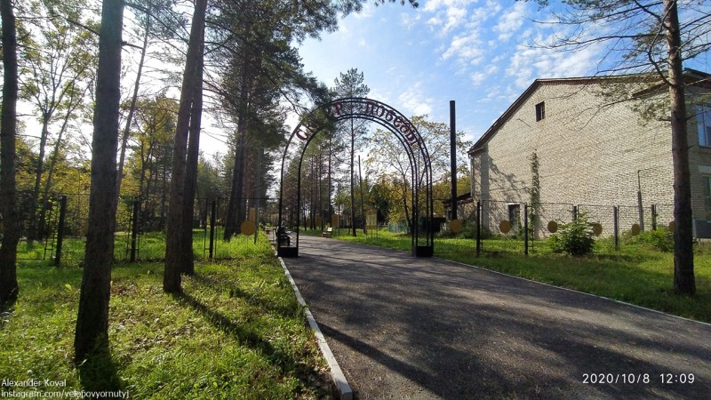 Сквер Победы, пгт.Кировский