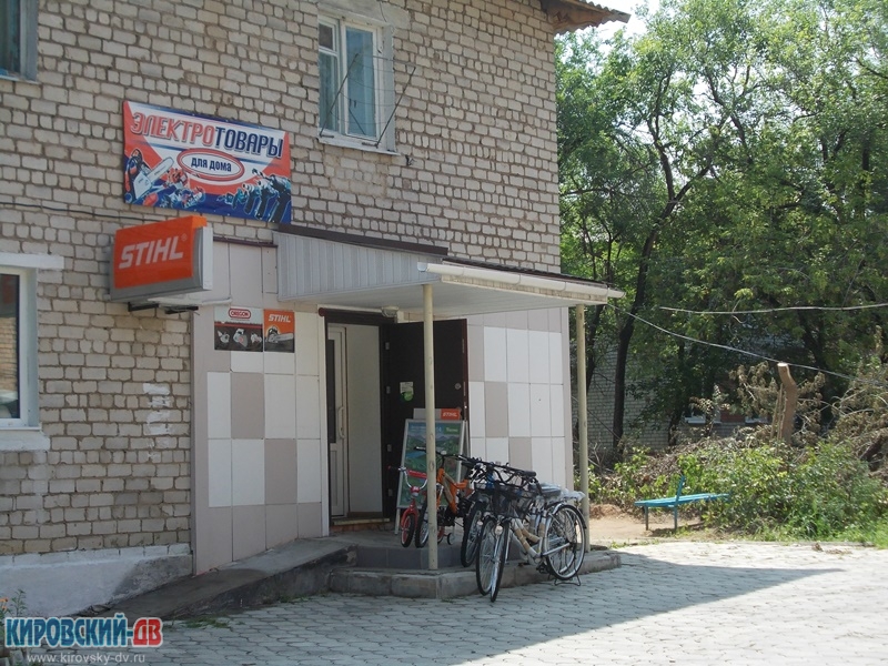 STIHL, пгт.Кировский