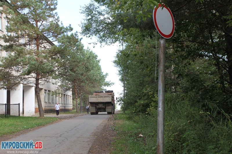 Движение запрещено, пгт.Кировский