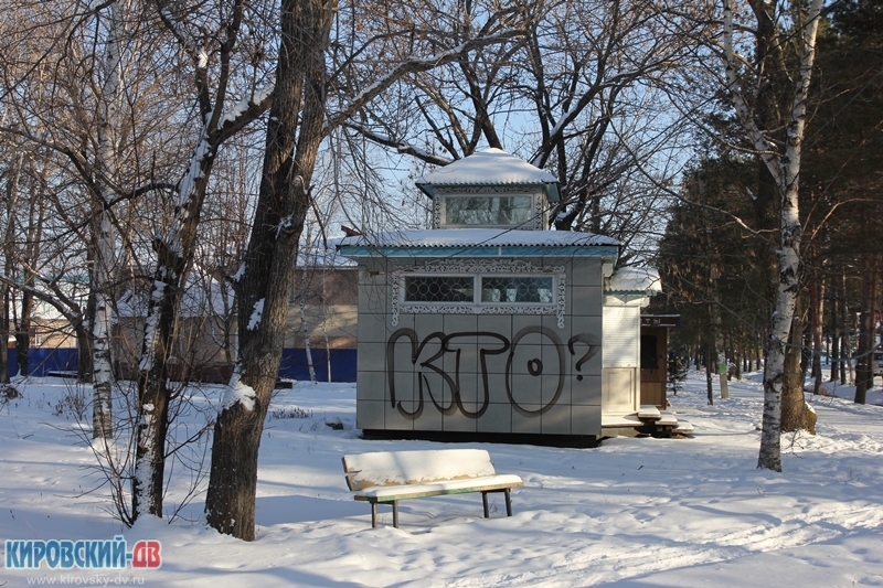 Кто?, пгт.Кировский