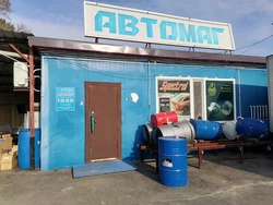 Автомаг