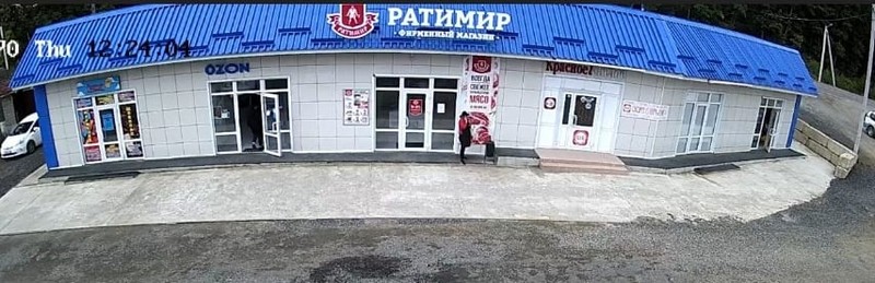 Ратимир в пгт. Кировский