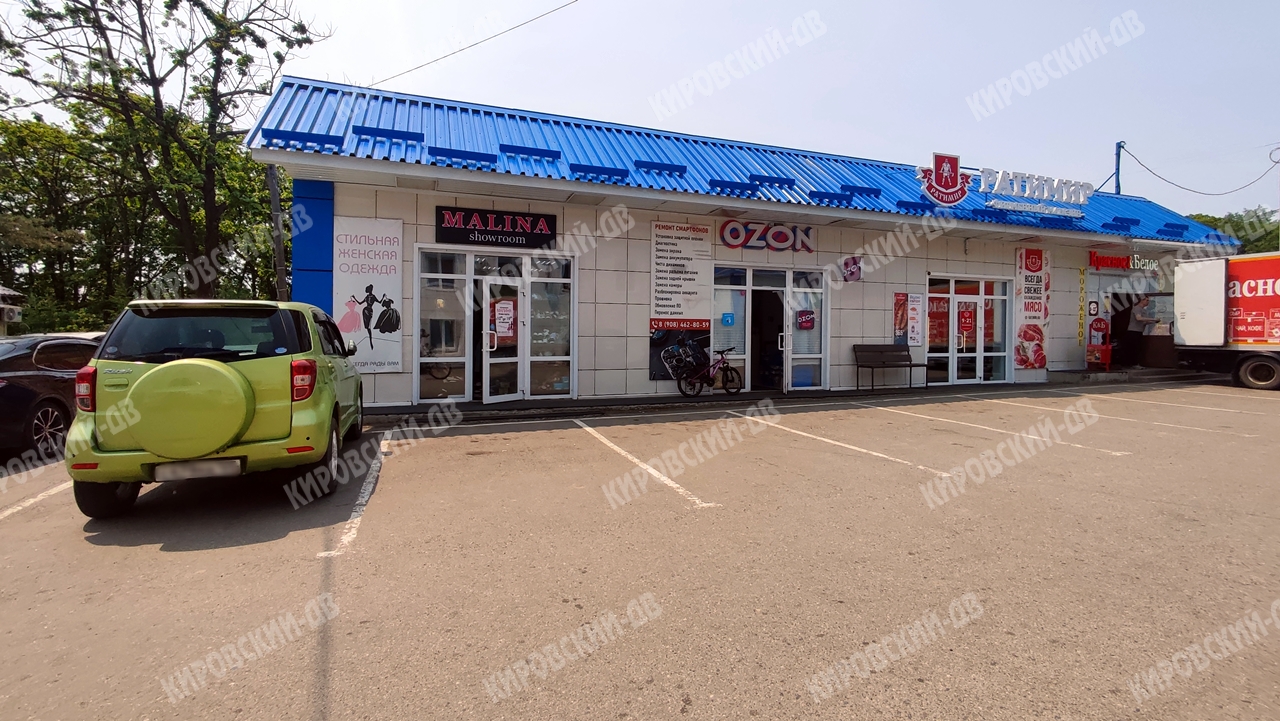 Malina в пгт. Кировский