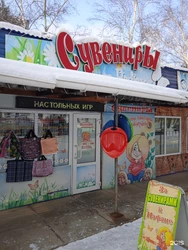 Сувениры от Нафани